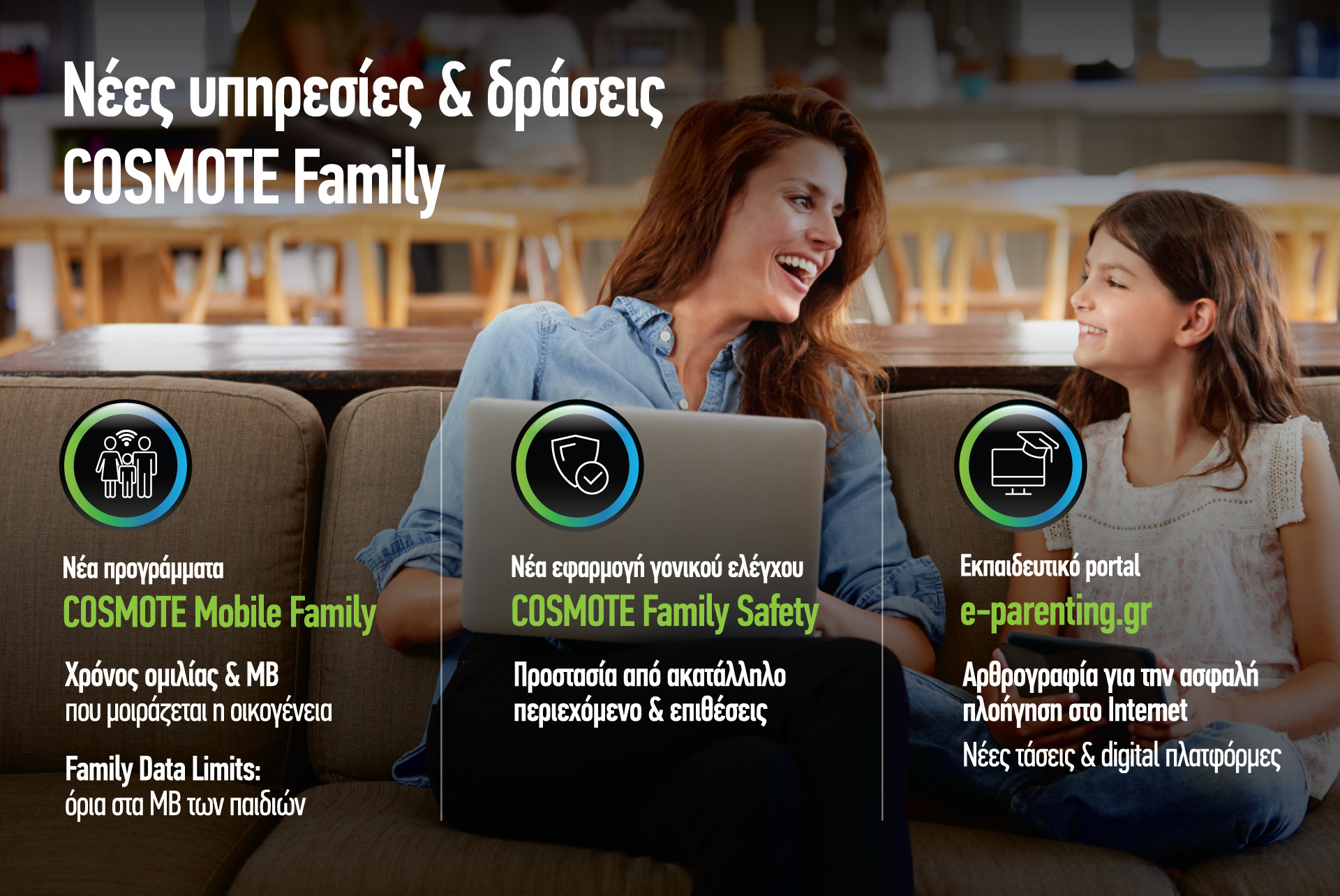 COSMOTE Family actions