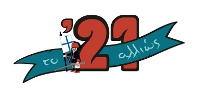 Logo TO 21 ΑΛΛΙΩΣ