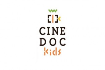 Αποτελέσματα διαγωνισμού CineDoc Kids!