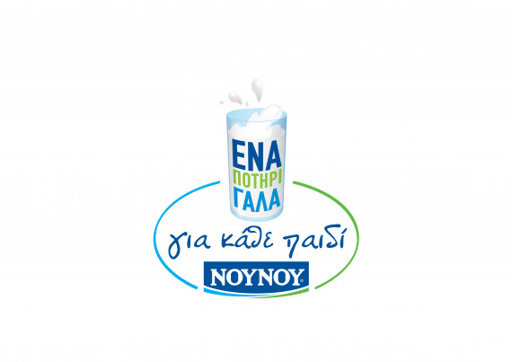 Η FrieslandCampina Hellas-ΝΟΥΝΟΥ στηρίζει τα Παιδικά Χωριά SOS σε όλη την Ελλάδα