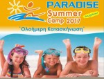 Ανακαλύψαμε το καλύτερο summer camp στην Αττική!