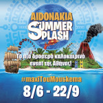 Αποτελέσματα διαγωνισμού Aidonakia Summer Splash 2019