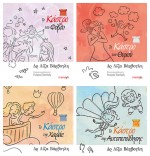 Εκδόσεις mamaya: Kαταπληκτικά Παιδιά - Καλλιεργώντας τη Συναισθηματική Νοημοσύνη