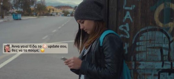 Το βίντεο της Ελληνικής Αστυνομίας για τον εκφοβισμό μέσω διαδικτύου που πρέπει να δούμε όλοι
