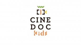 Αποτελέσματα διαγωνισμού CineDoc Kids, Σάββατο 23 και Κυριακή 24 Φεβρουαρίου
