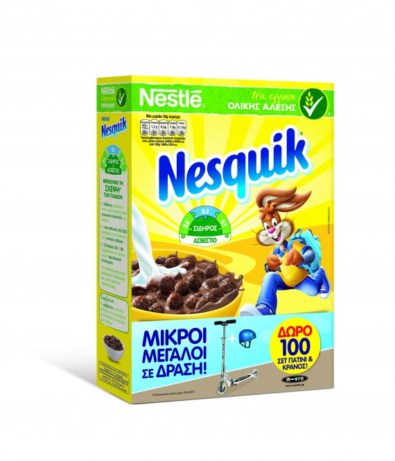 ΝΕΟΣ διαγωνισμός από τα παιδικά δημητριακά Nestlé!