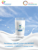 2.000.000 ποτήρια γάλα από το  «ΝΟΥΝΟΥ: Ένα Ποτήρι Γάλα για κάθε Παιδί!»